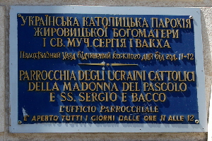 Piazza della Madonna dei Monti - Chiesa dei SS Sergio e Bacco - Madonna del Pascolo - Parrocchia degli Ucraini cattolicibis