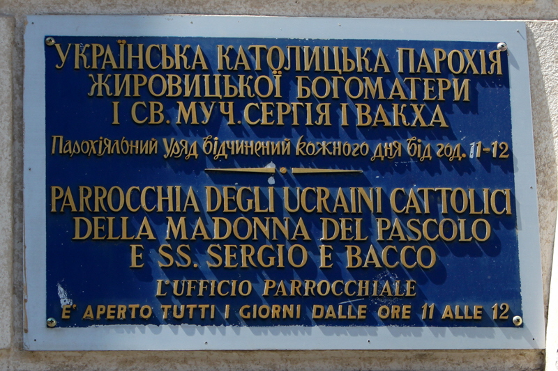 Piazza della Madonna dei Monti - Chiesa dei SS Sergio e Bacco - Madonna del Pascolo - Parrocchia degli Ucraini cattolicibis